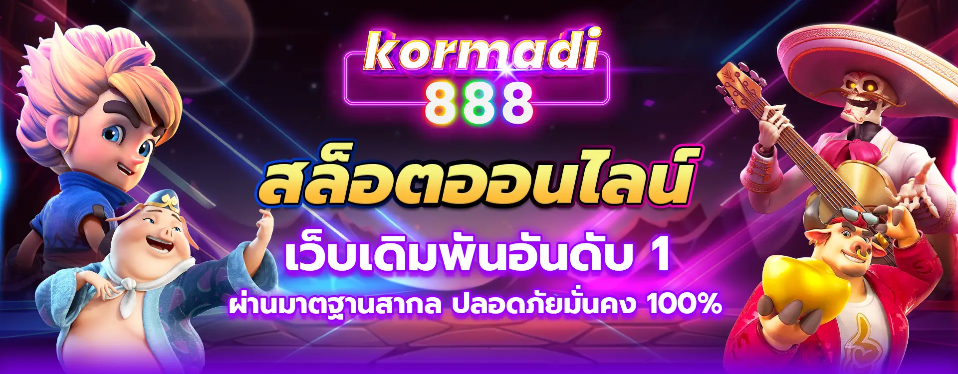 kmd888