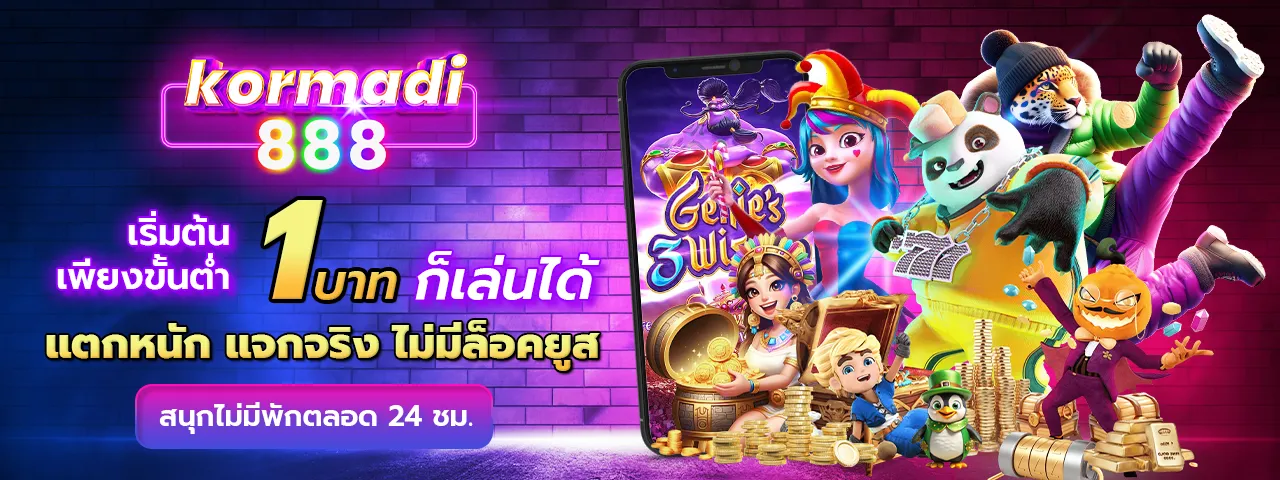 kmd888เว็บตรง