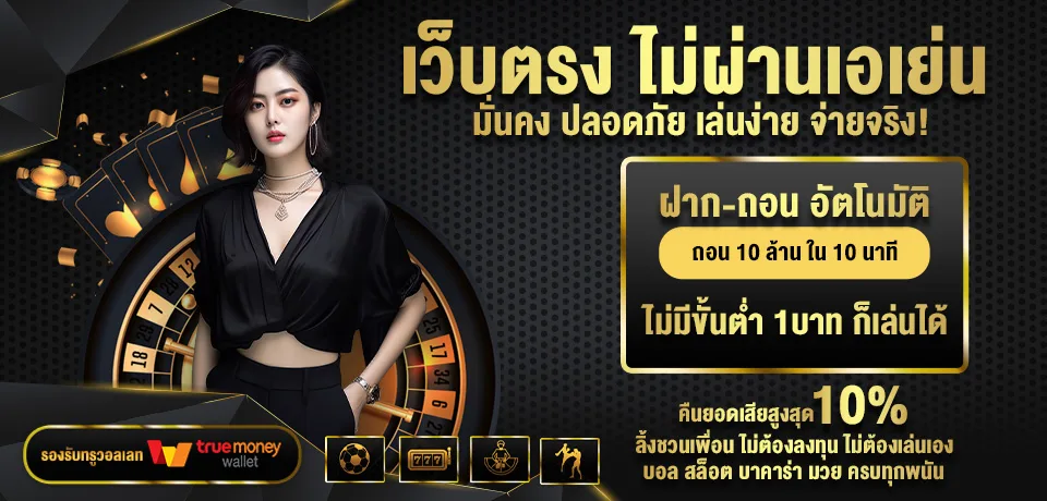 เว็บWowbet168